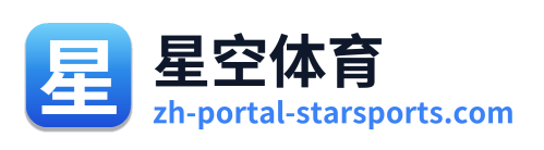 星空体育 - 点击返回首页